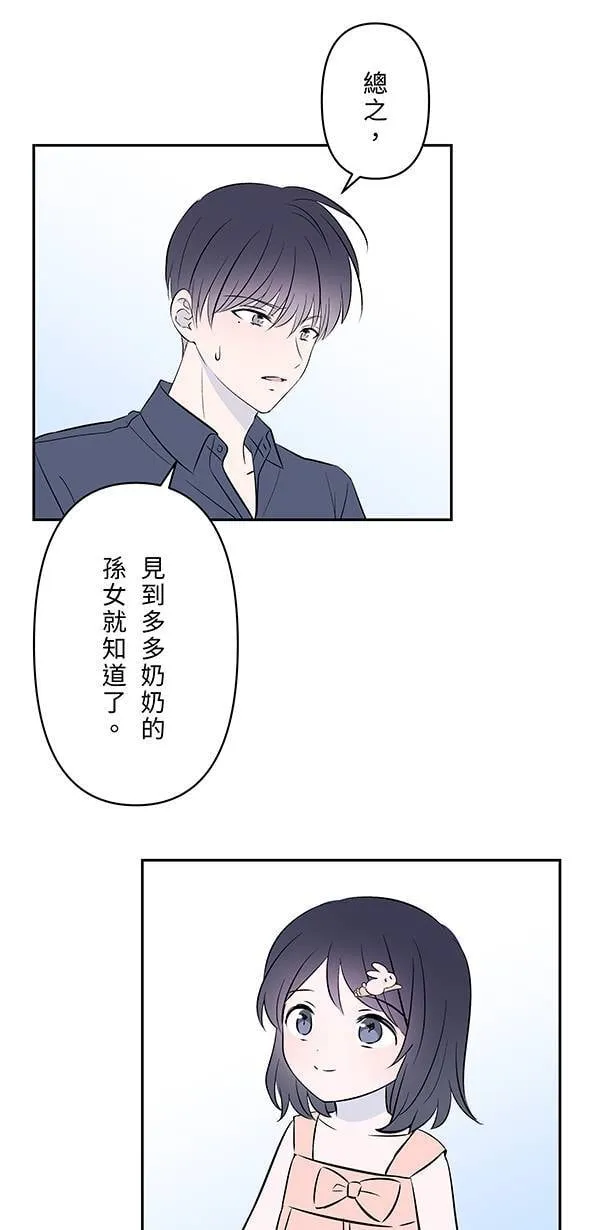 第126话 再多一点 第2页