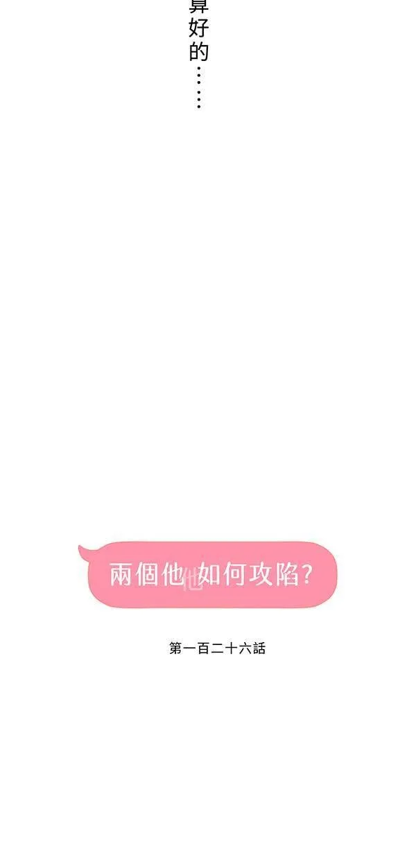第126话 再多一点 第10页