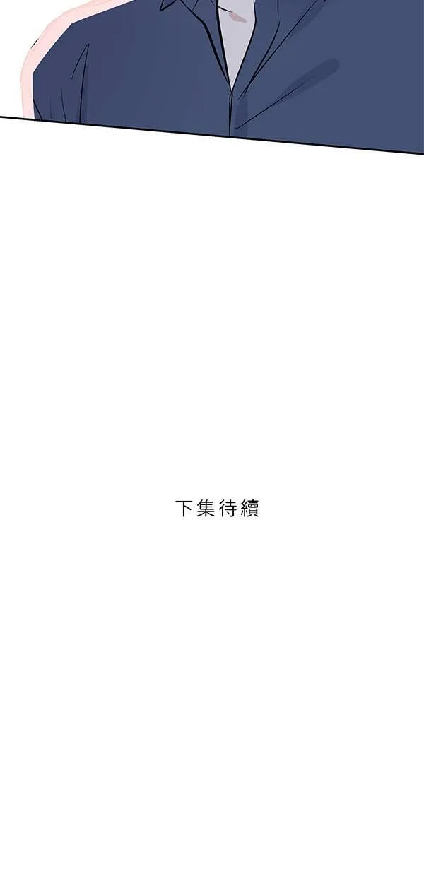 第126话 再多一点 第44页