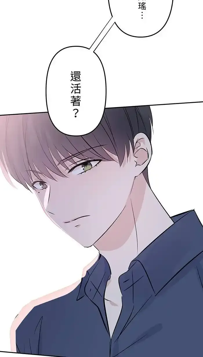 第127话 相信你吧 第2页