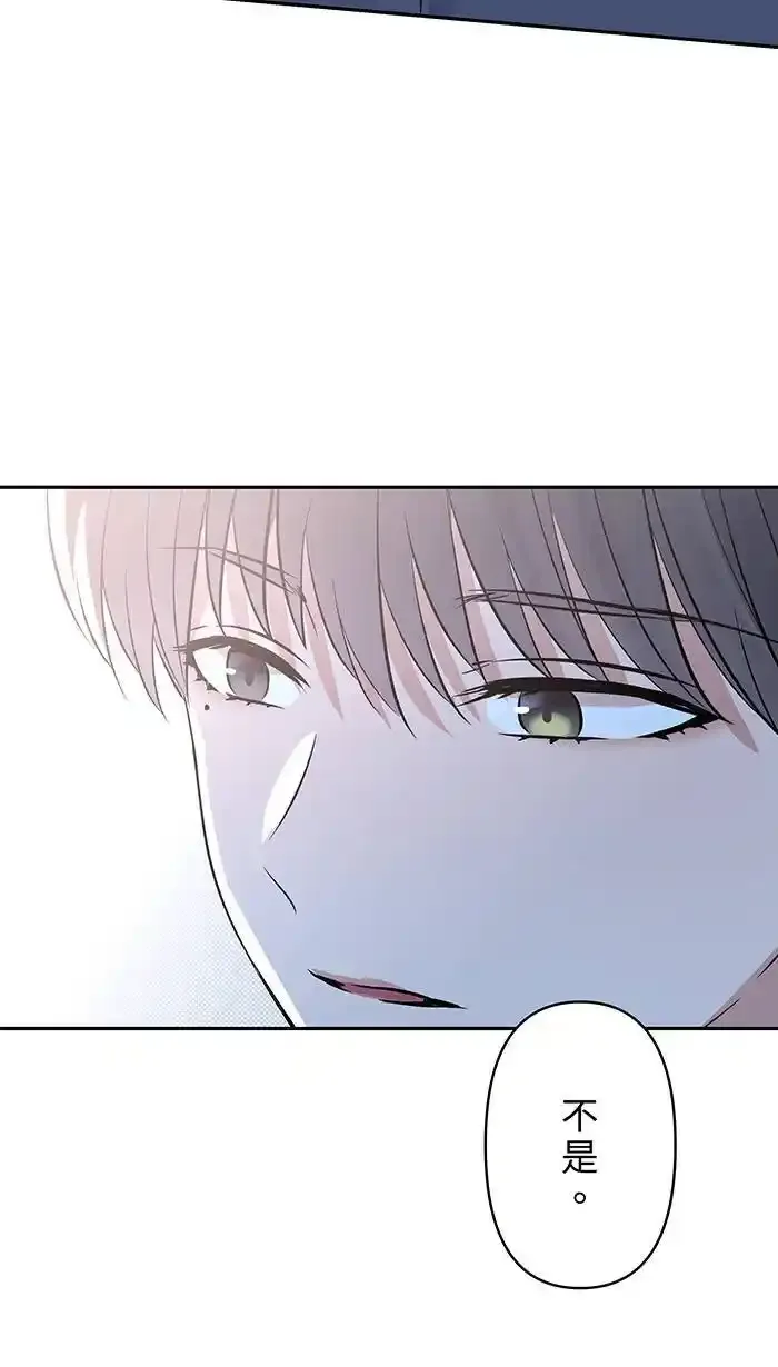 第127话 相信你吧 第3页
