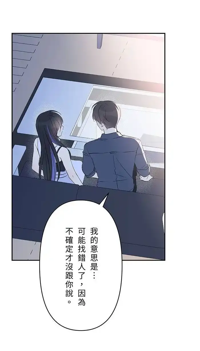 第127话 相信你吧 第4页