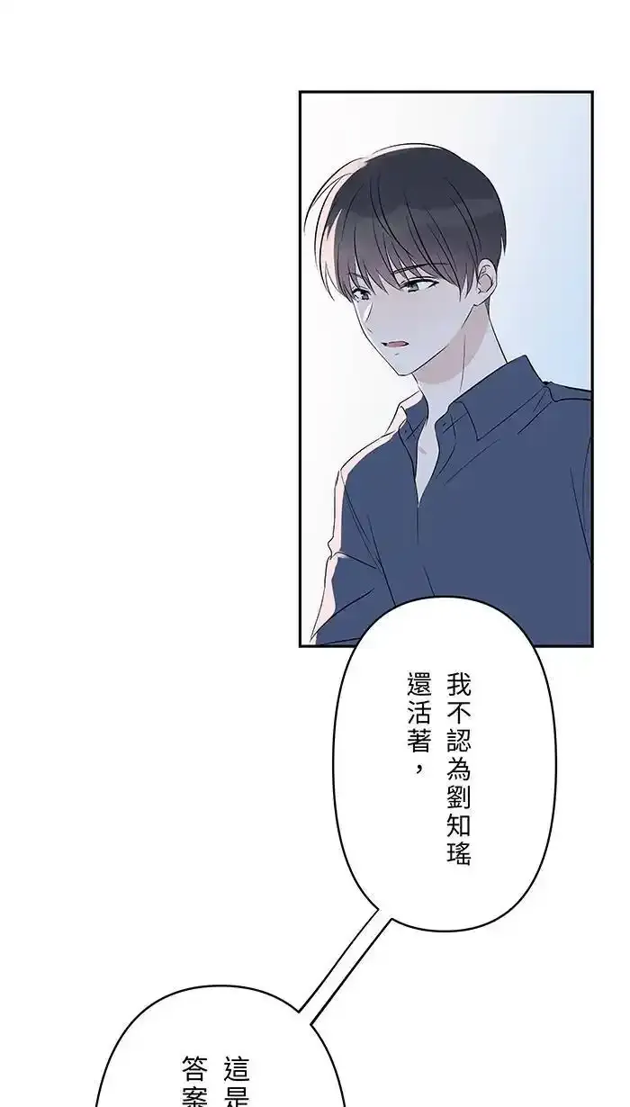 第127话 相信你吧 第5页