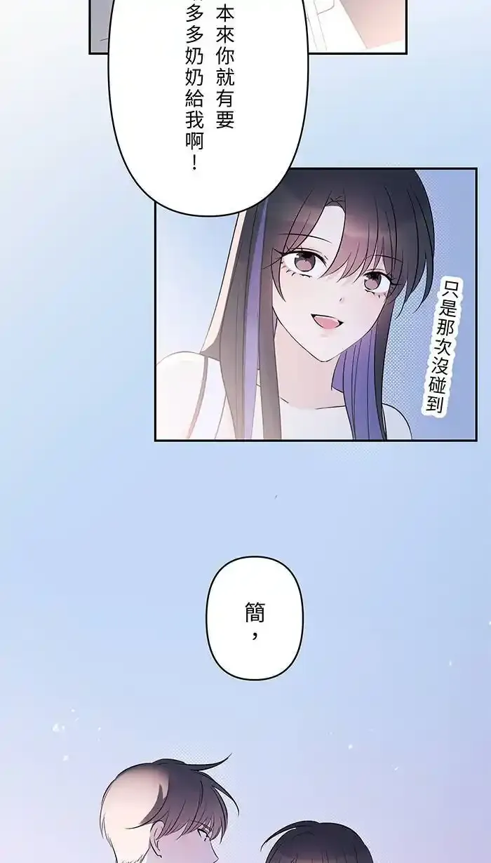 第127话 相信你吧 第8页
