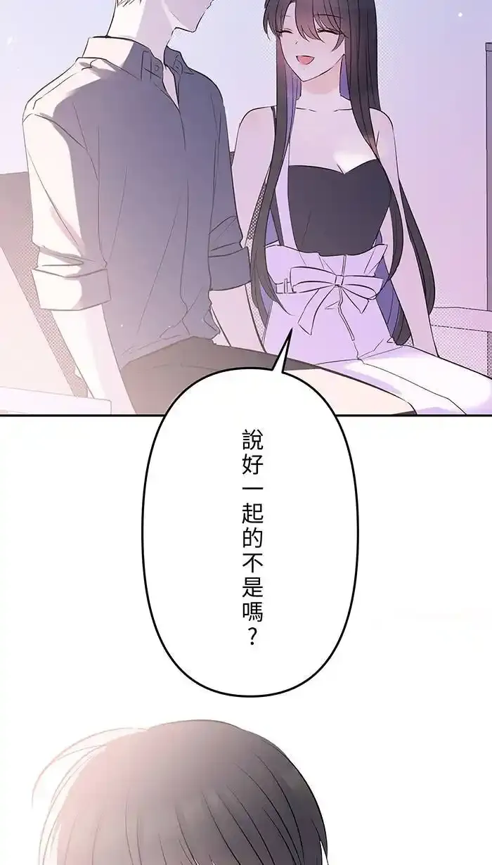 第127话 相信你吧 第9页