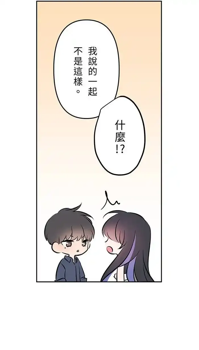 第127话 相信你吧 第12页