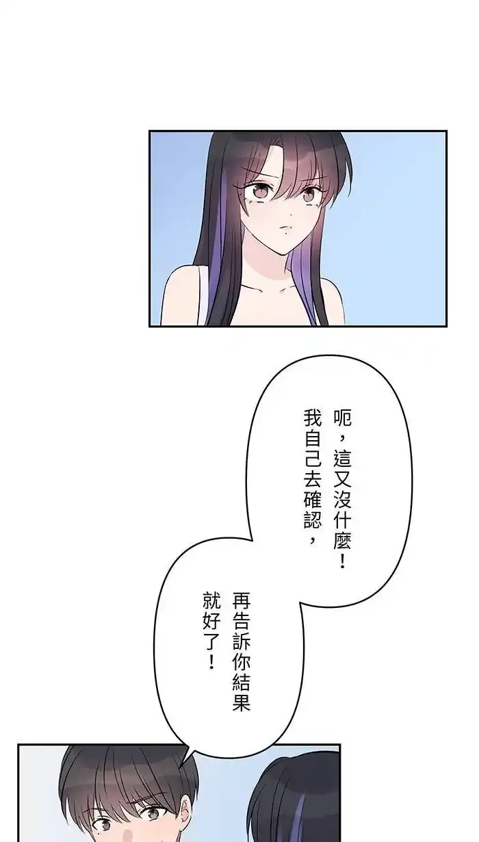 第127话 相信你吧 第13页