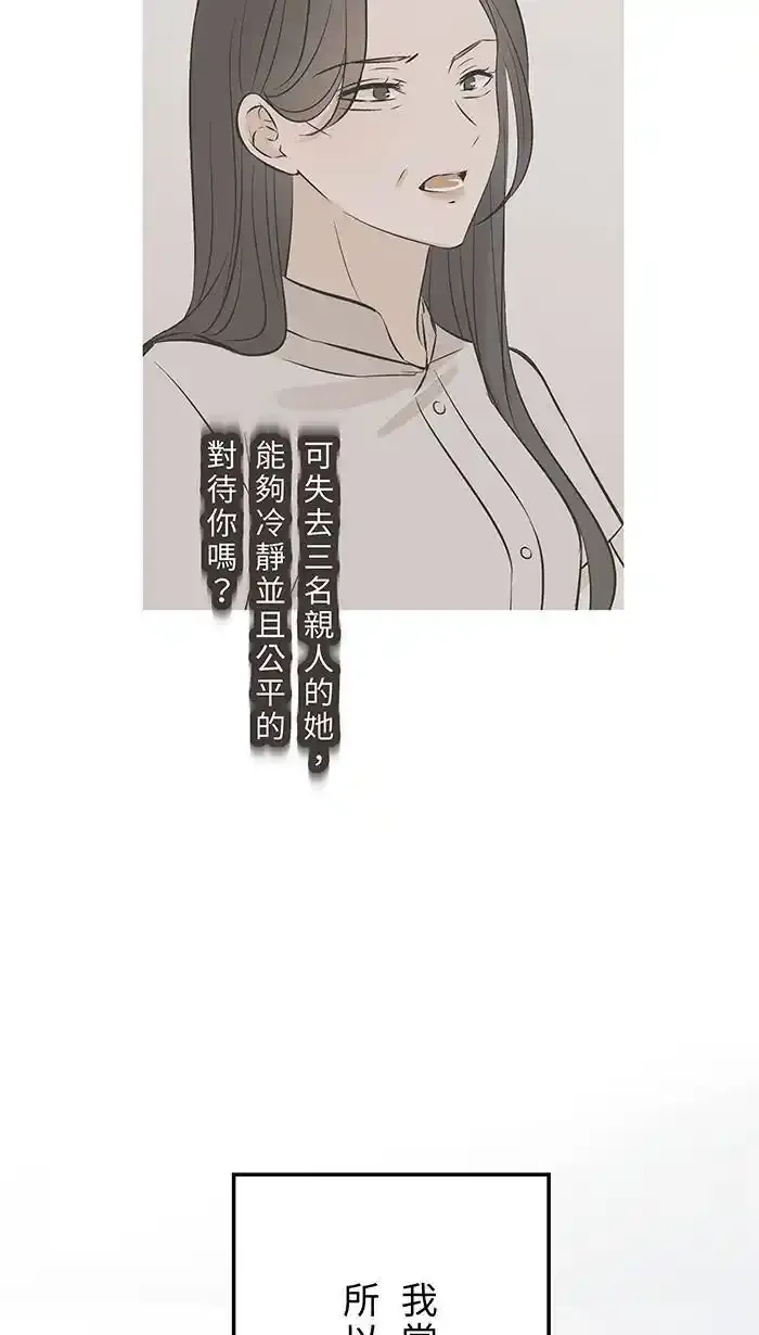 第127话 相信你吧 第15页