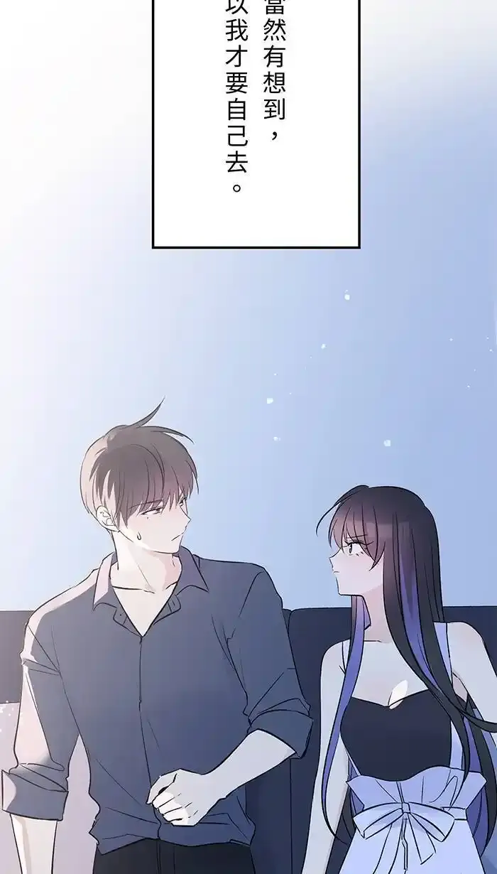 第127话 相信你吧 第16页