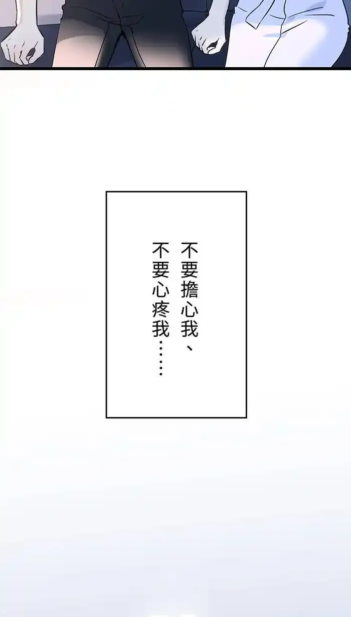 第127话 相信你吧 第17页