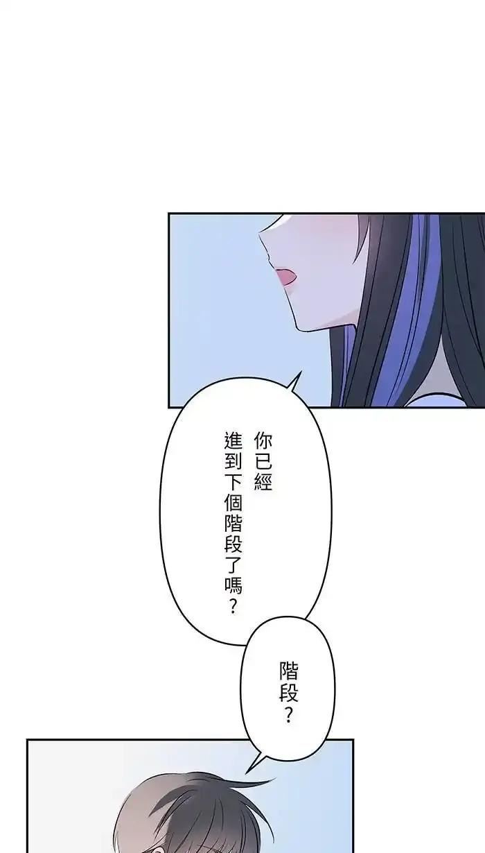 第127话 相信你吧 第19页