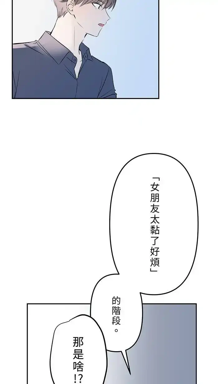 第127话 相信你吧 第20页