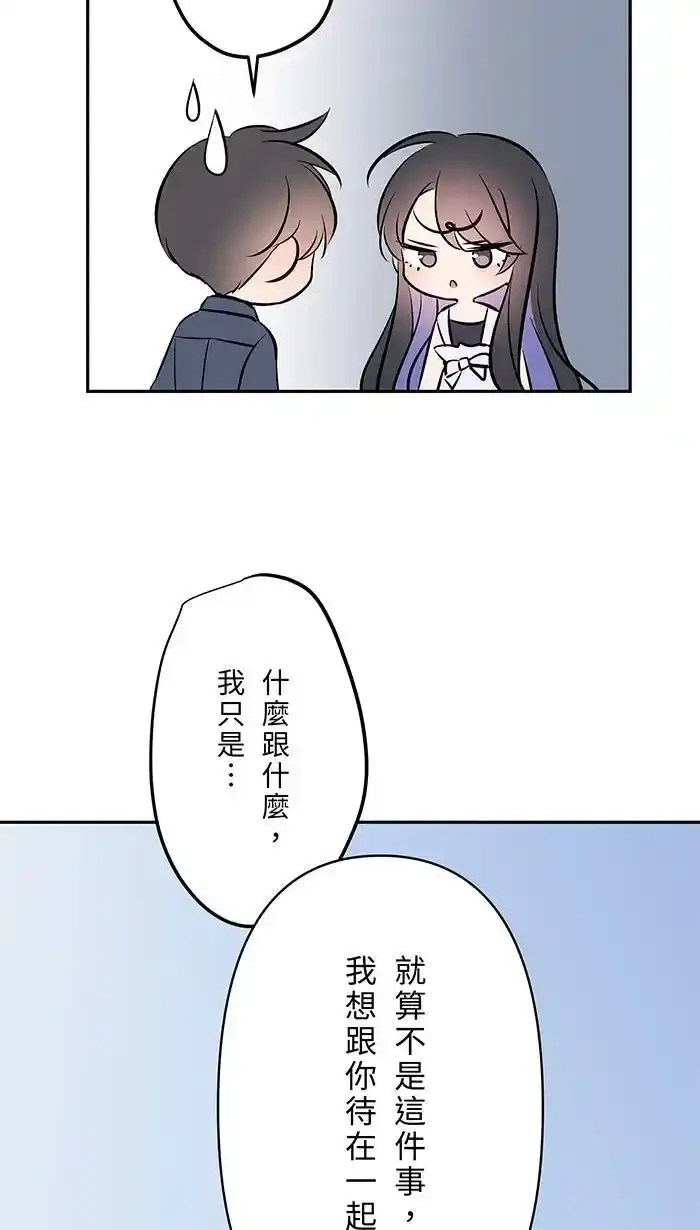 第127话 相信你吧 第21页