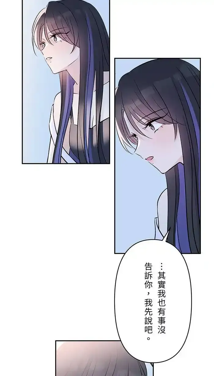 第127话 相信你吧 第27页