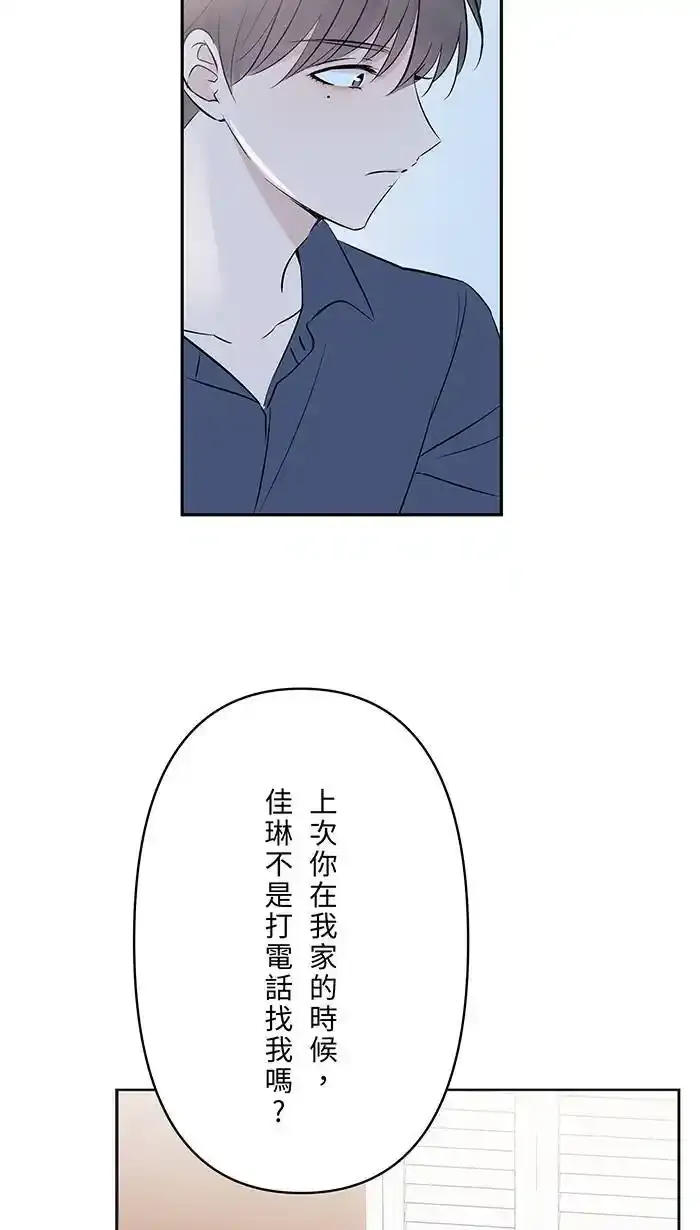 第127话 相信你吧 第28页