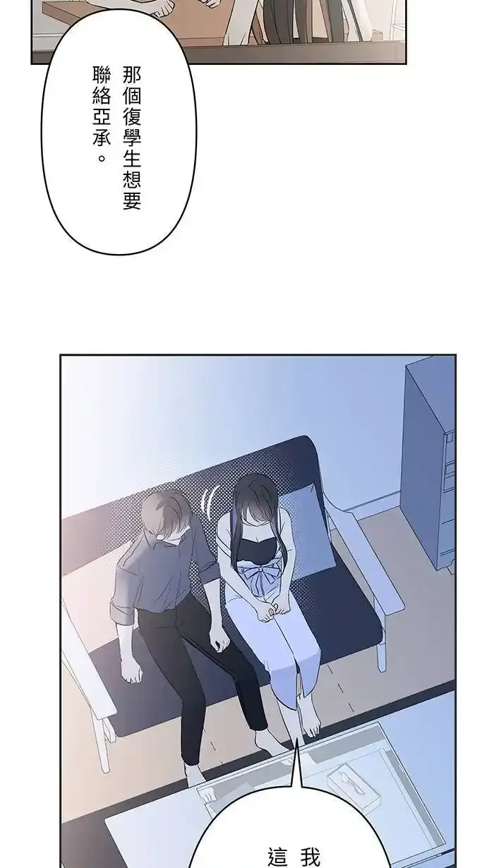 第127话 相信你吧 第30页