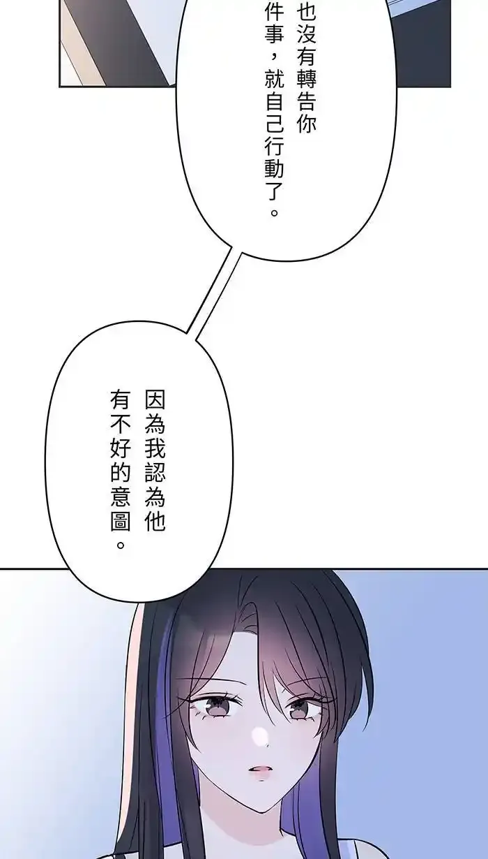 第127话 相信你吧 第31页