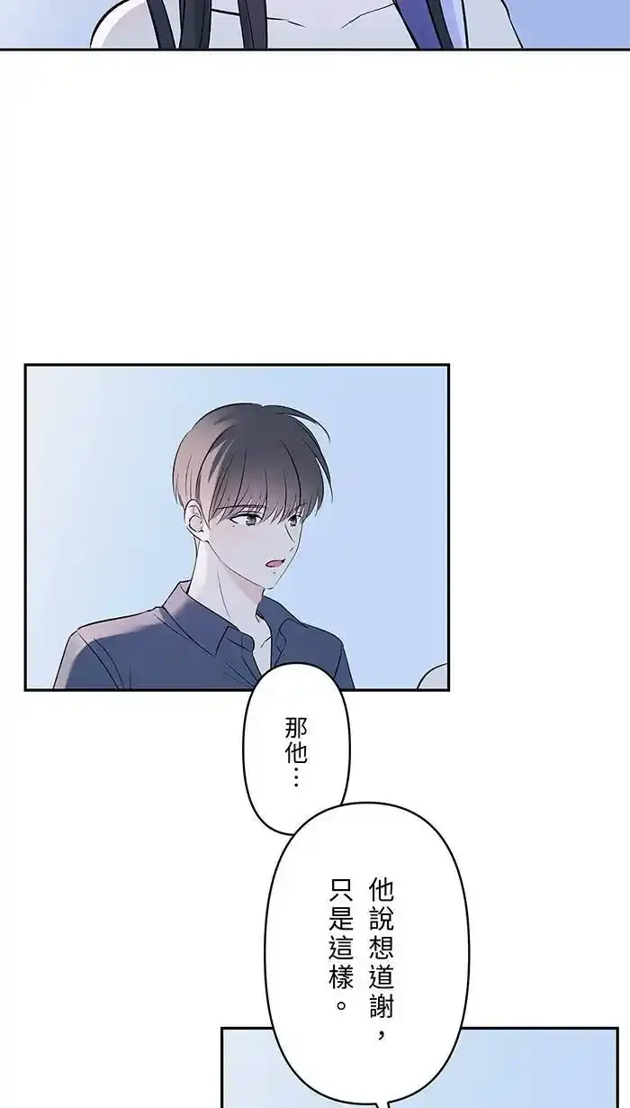 第127话 相信你吧 第32页