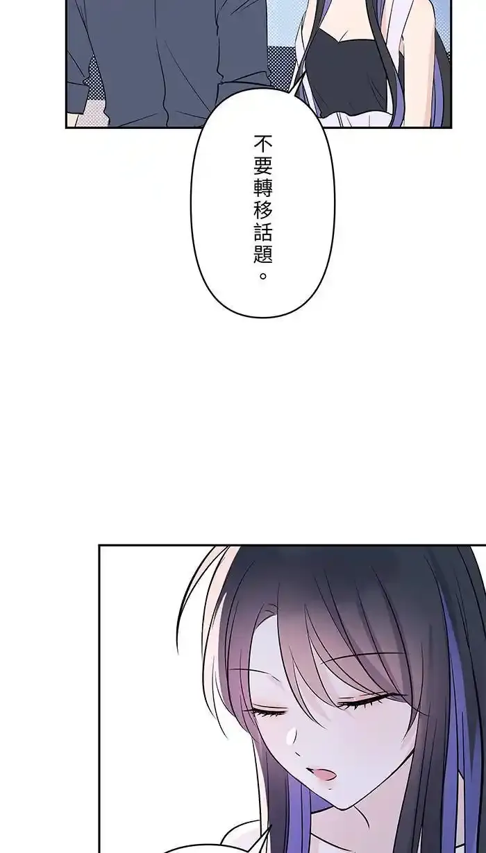第127话 相信你吧 第35页