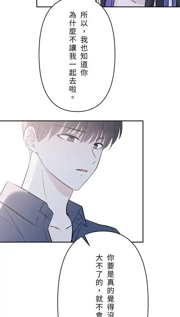 第127话 相信你吧 第36页