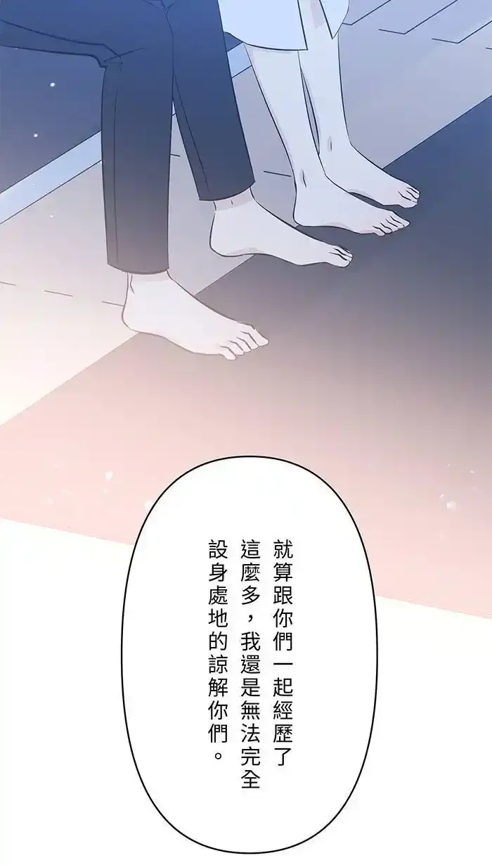 第127话 相信你吧 第40页