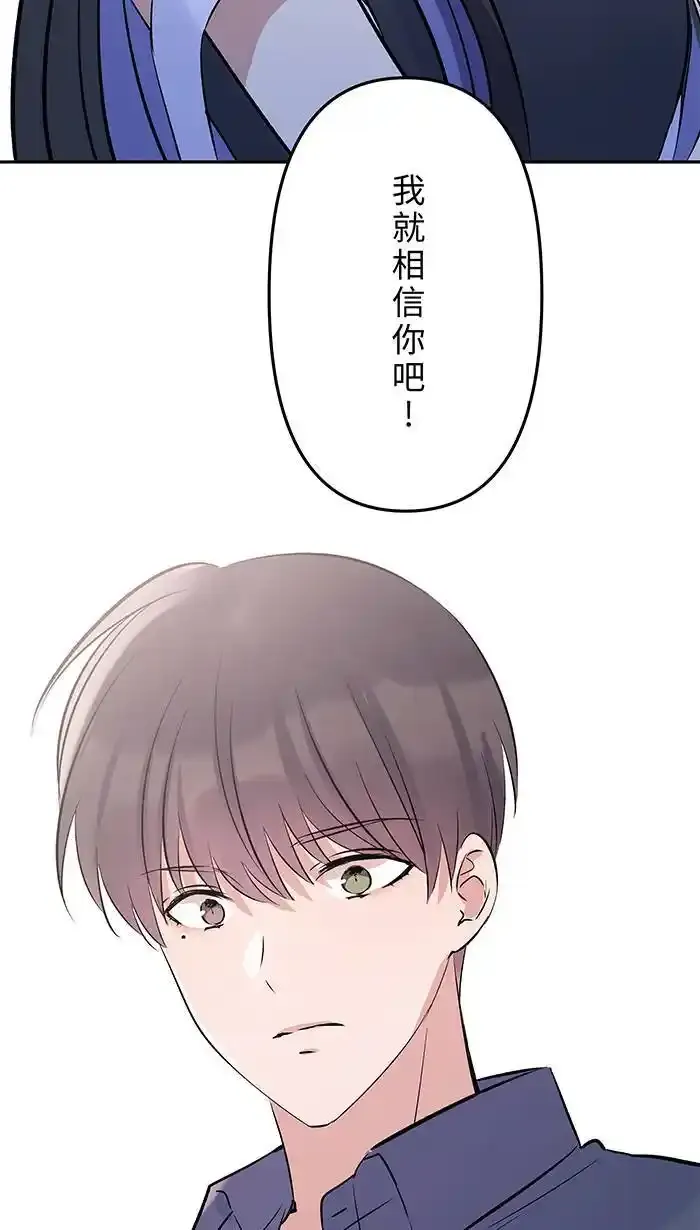 第127话 相信你吧 第43页
