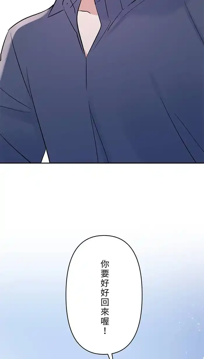 第127话 相信你吧 第44页