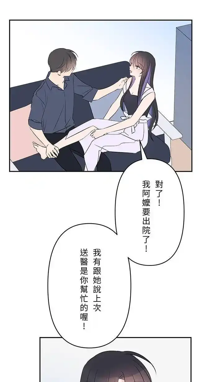 第127话 相信你吧 第47页