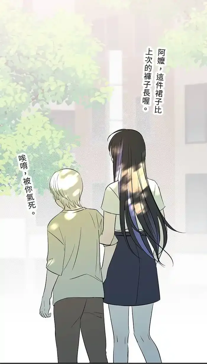 第127话 相信你吧 第51页