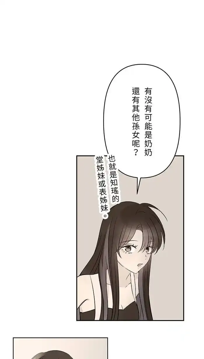 第127话 相信你吧 第52页