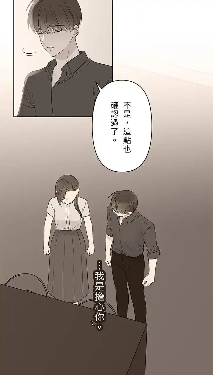 第127话 相信你吧 第53页