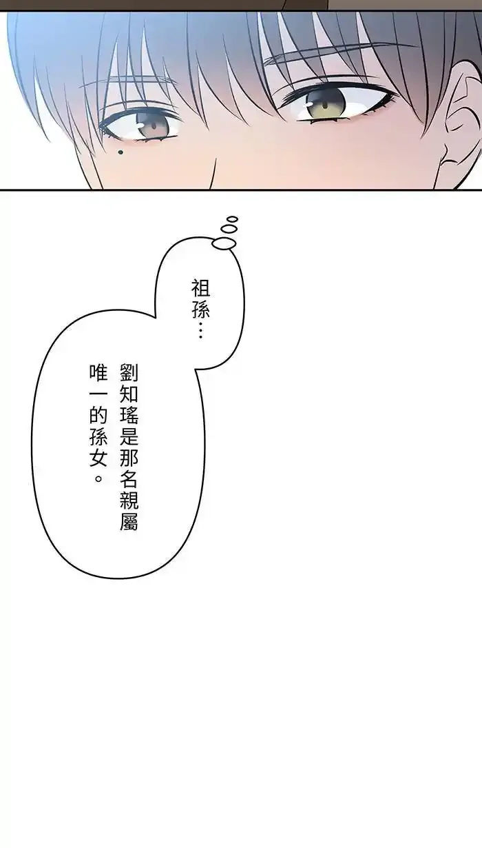 第127话 相信你吧 第54页