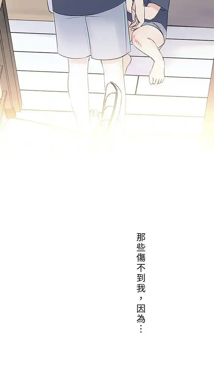 第127话 相信你吧 第56页