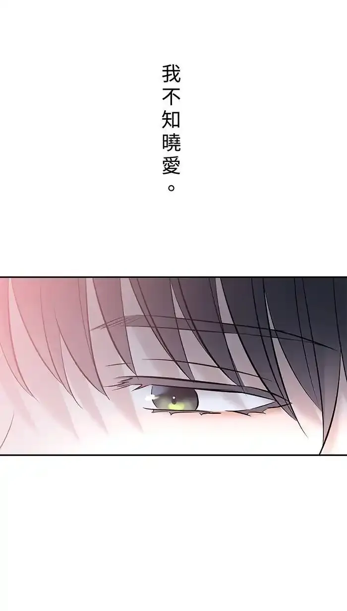 第127话 相信你吧 第57页