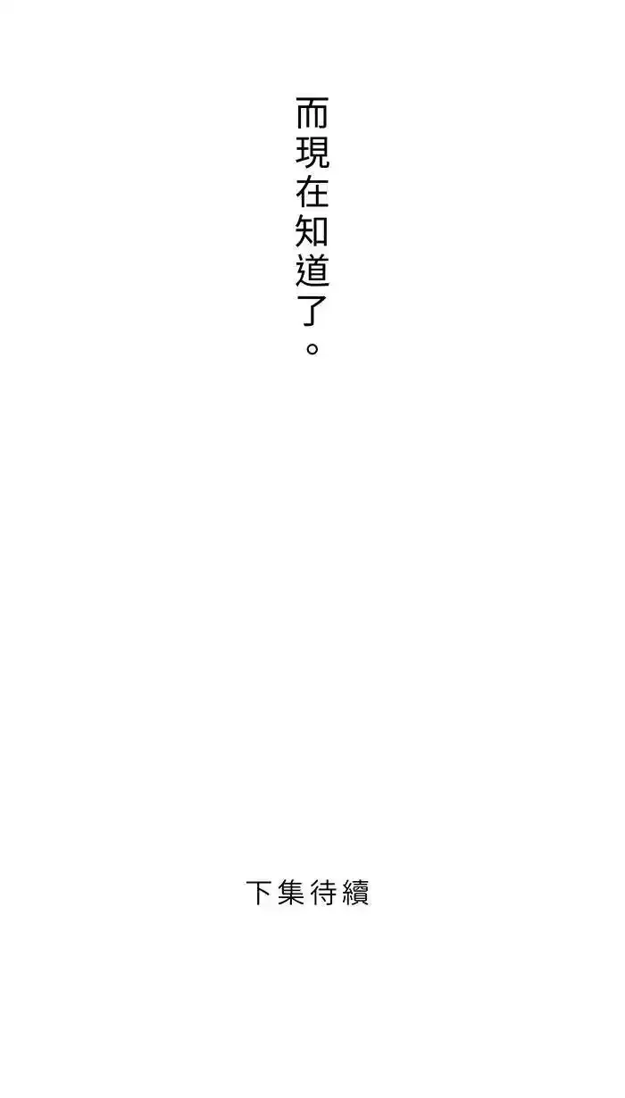 第127话 相信你吧 第58页