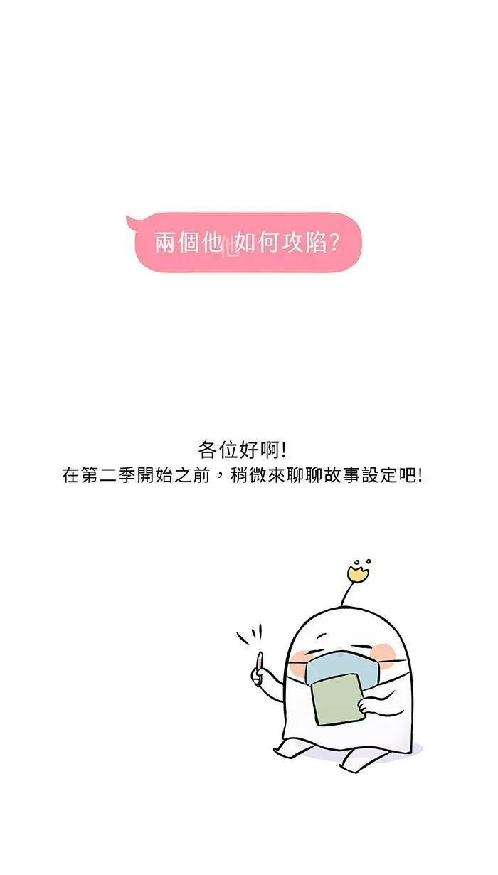 花絮1 第1页