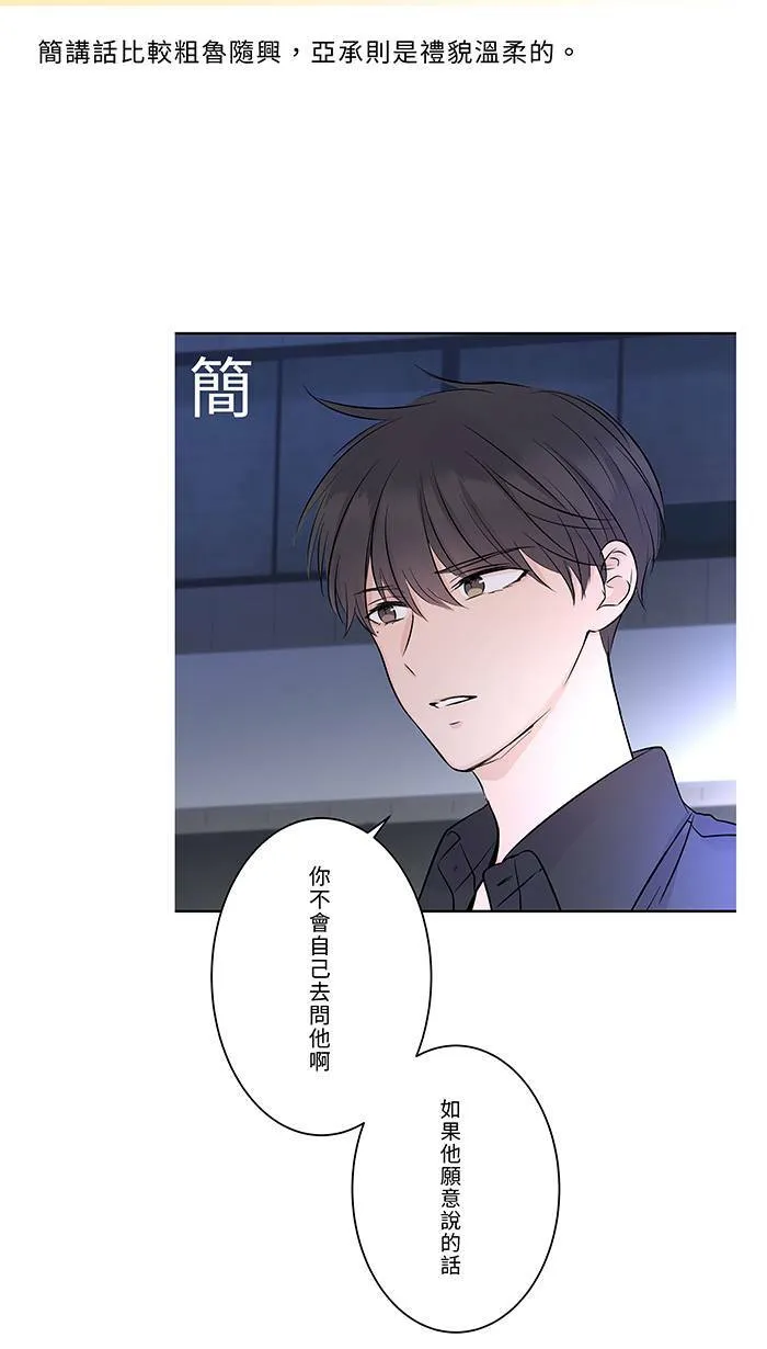 花絮1 第9页