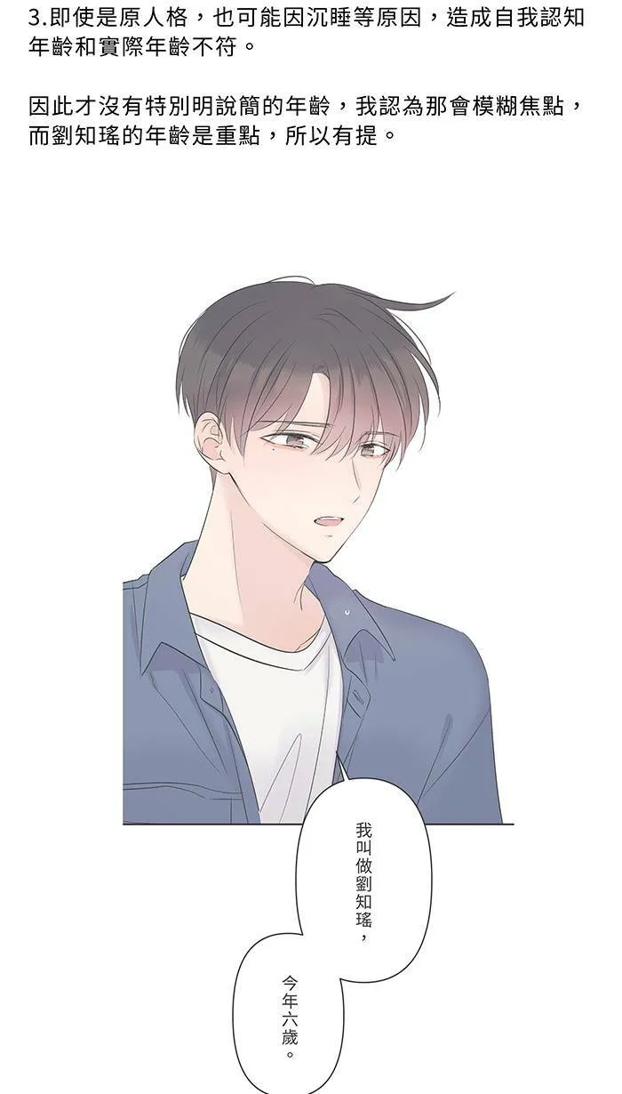 花絮1 第23页