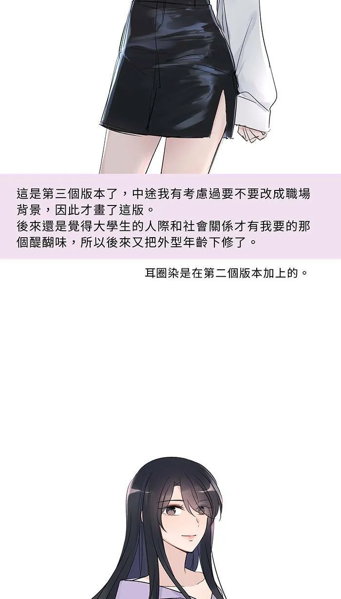 花絮1 第28页
