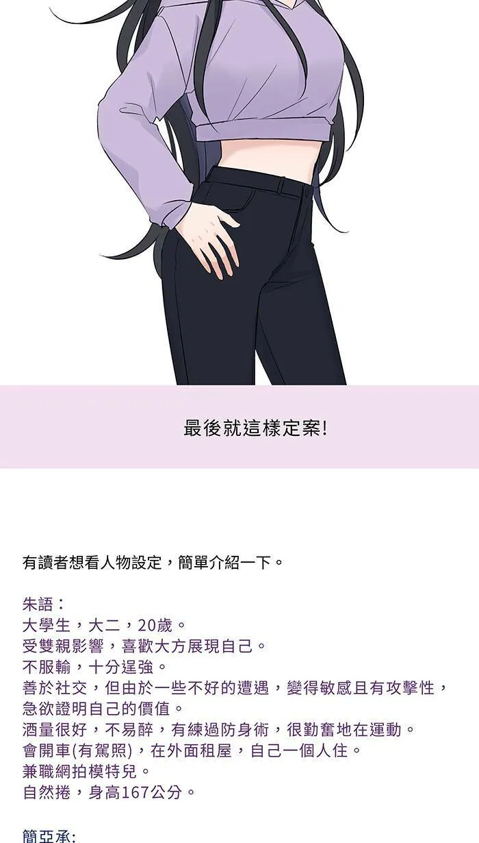 花絮1 第29页