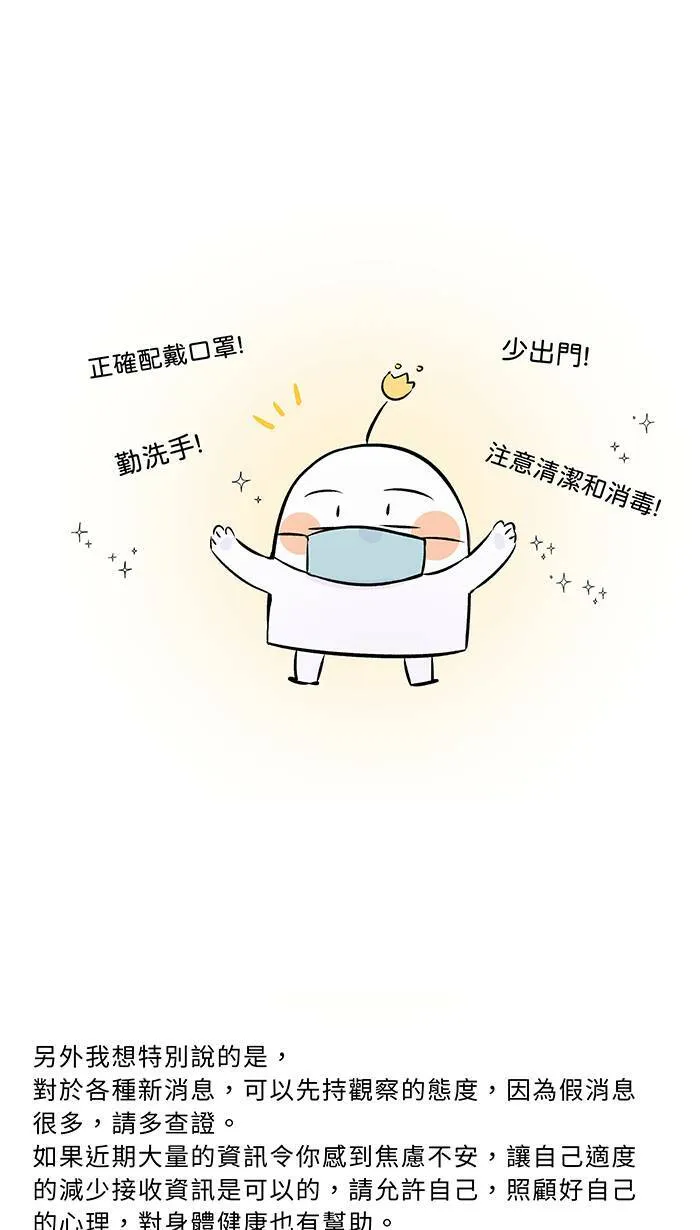 花絮1 第36页