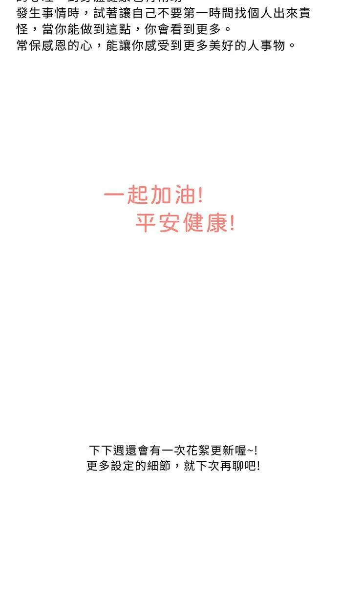 花絮1 第37页