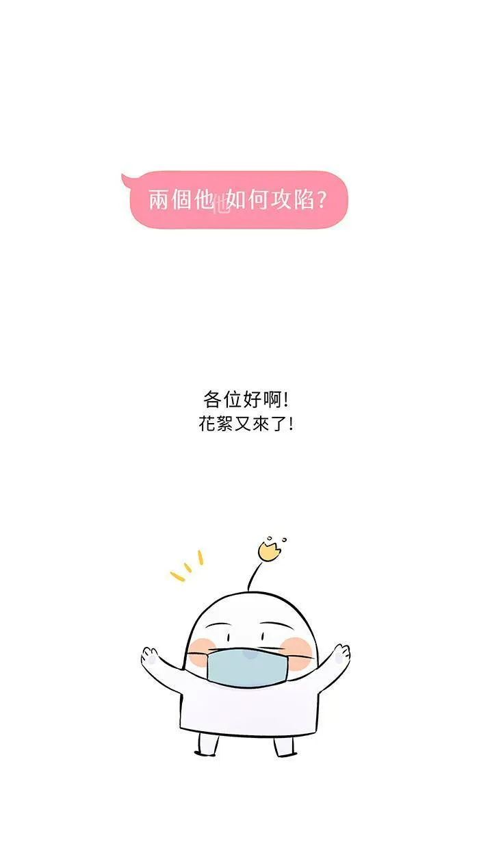 花絮1 第38页