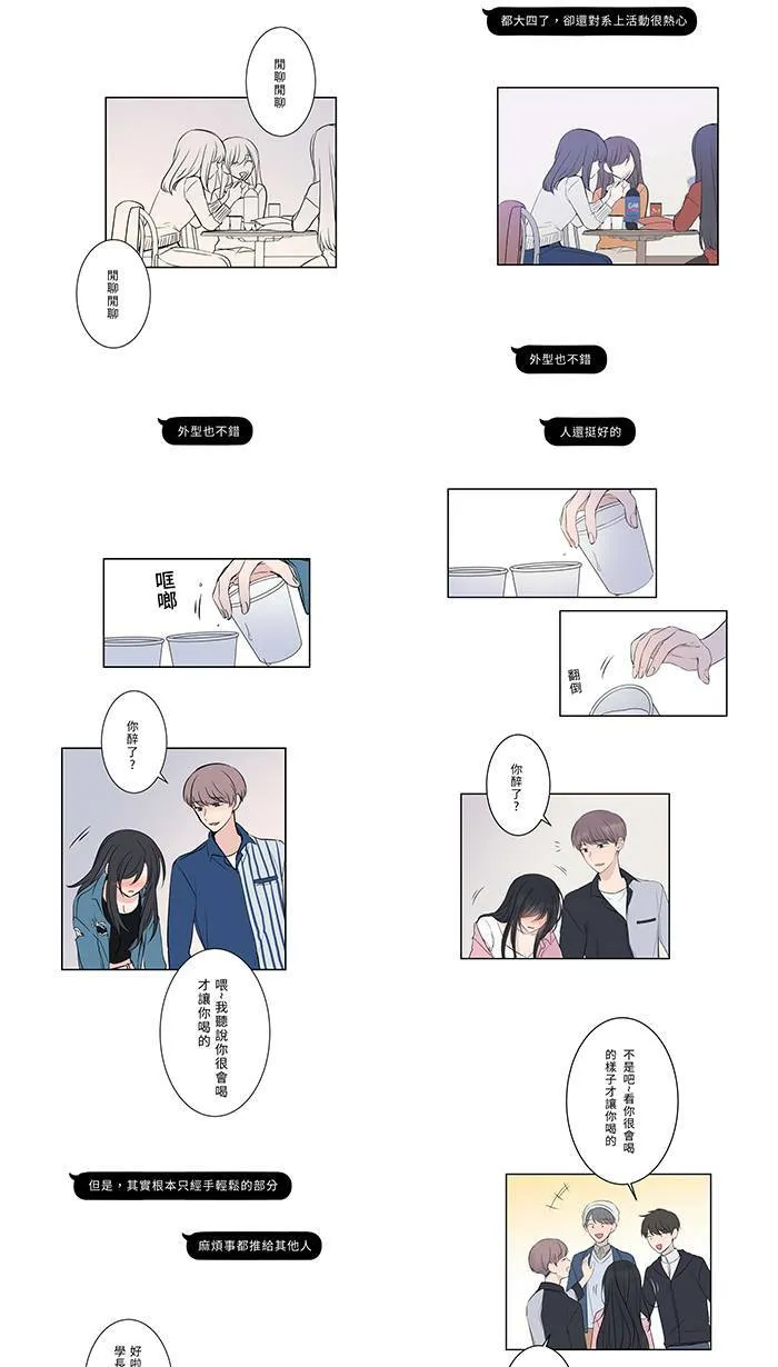 花絮2 第4页