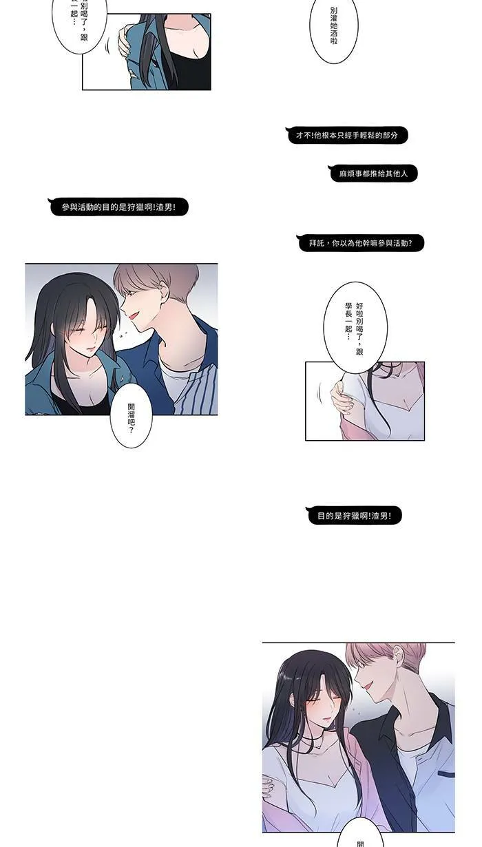 花絮2 第5页