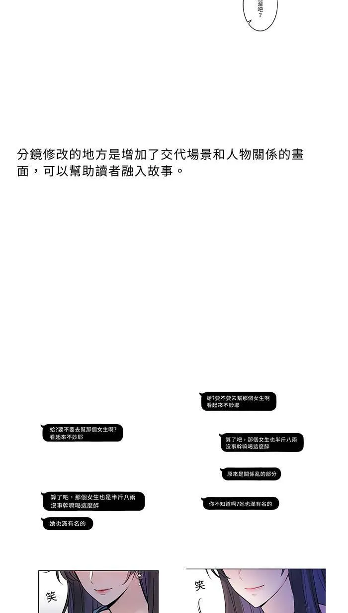 花絮2 第6页