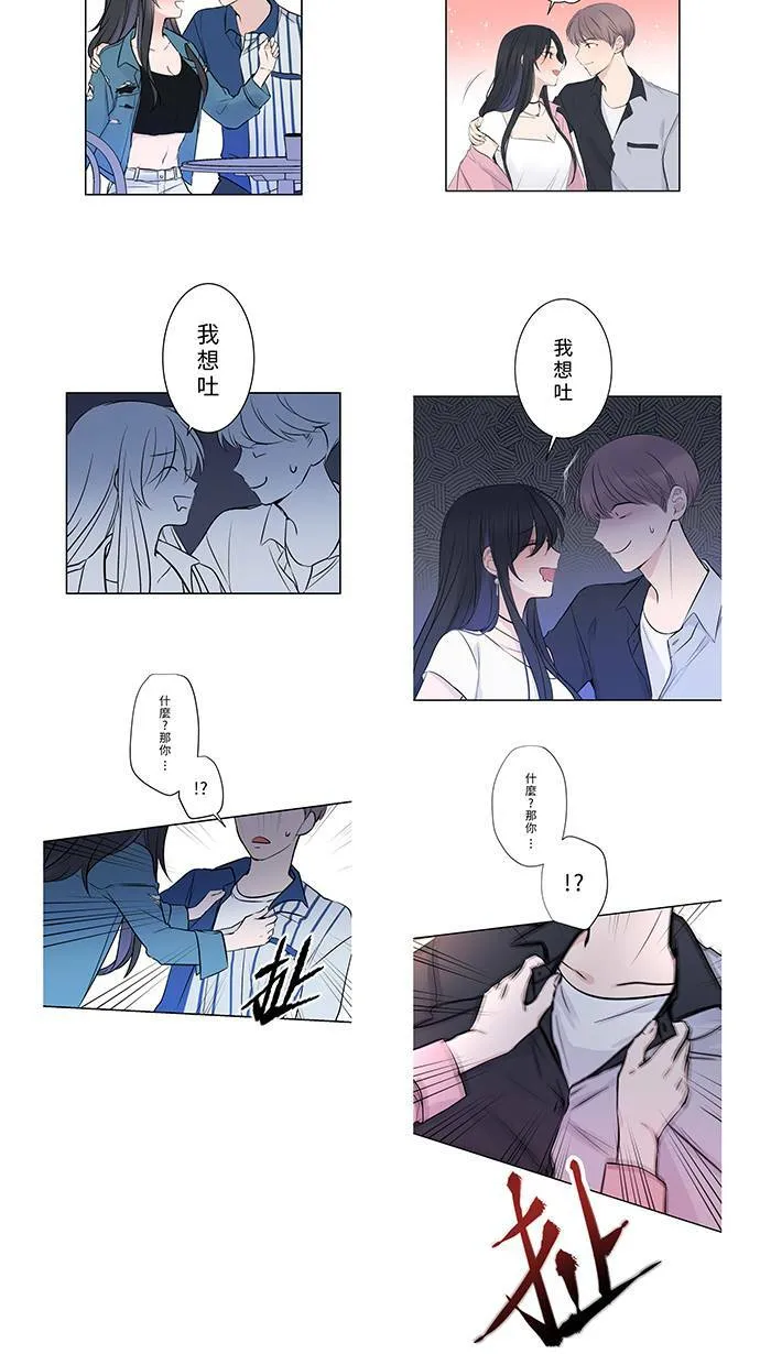 花絮2 第8页