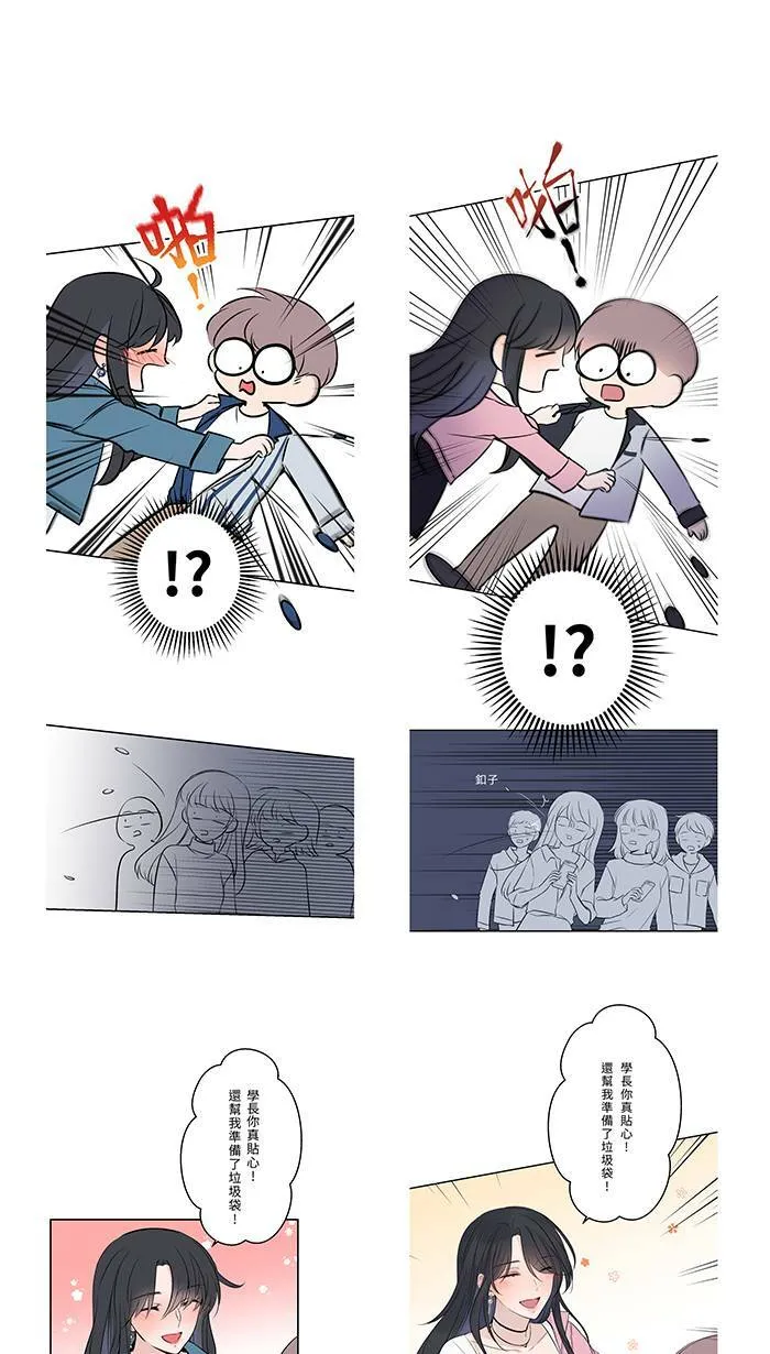 花絮2 第9页