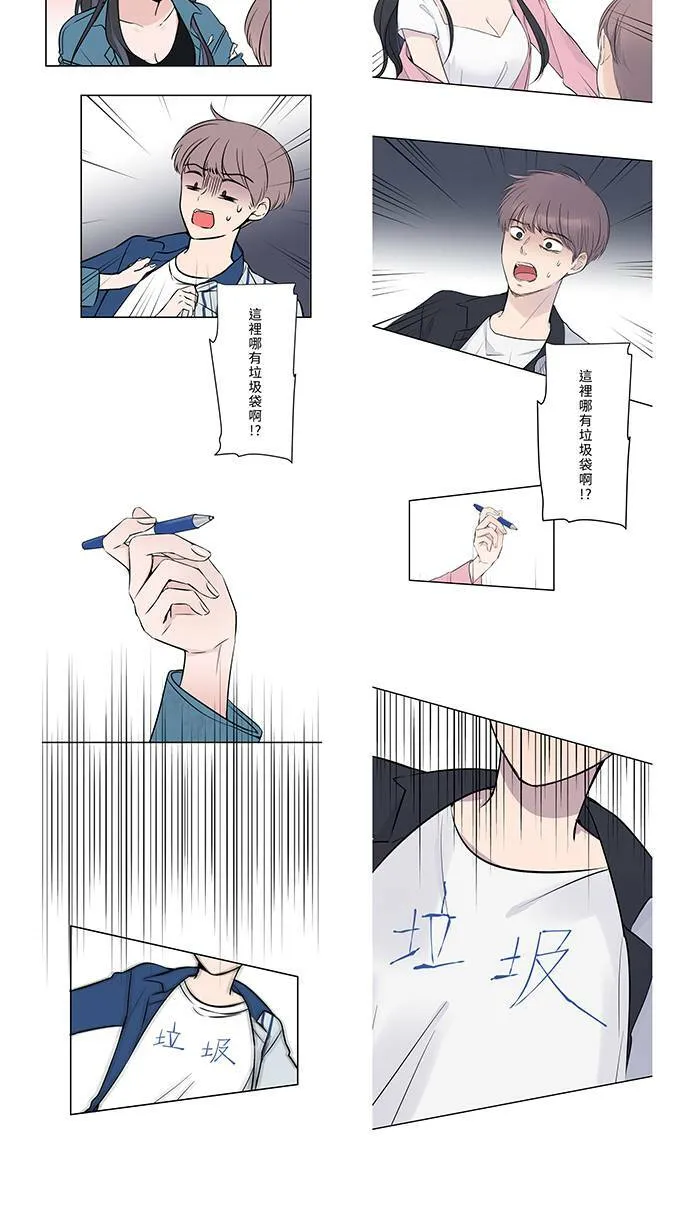 花絮2 第10页
