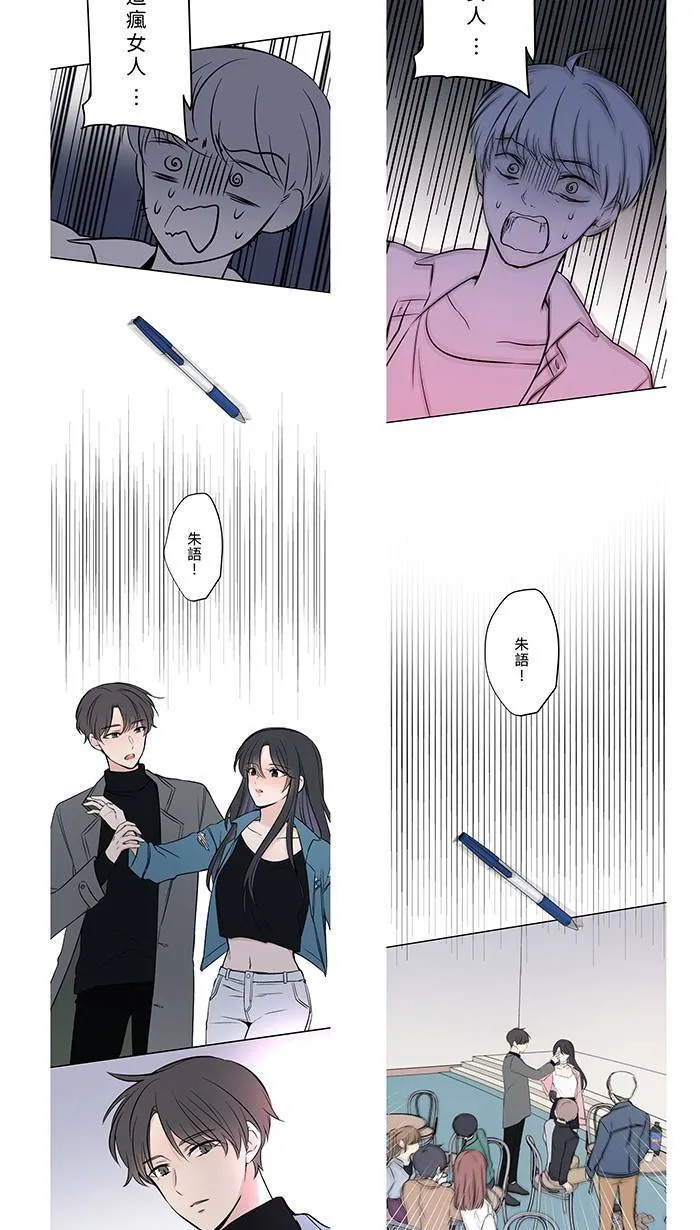 花絮2 第12页